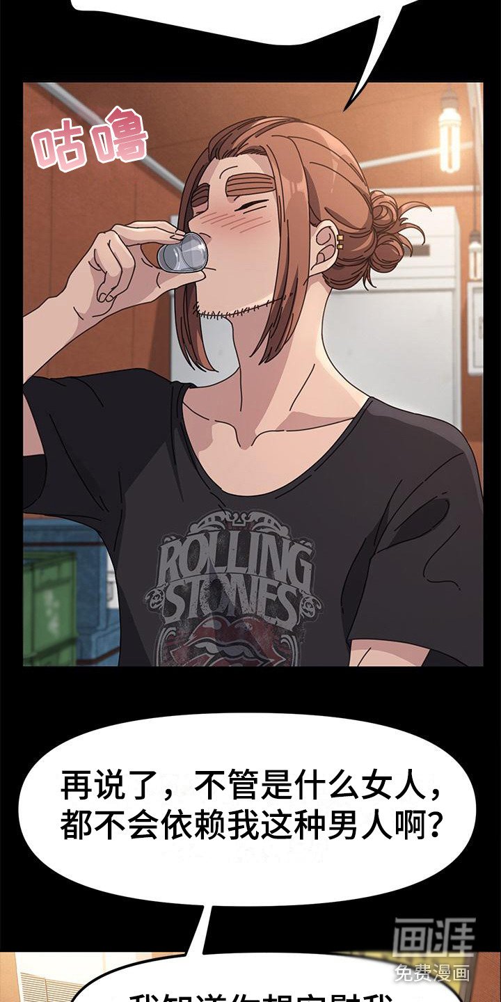 第4章：单独喝酒