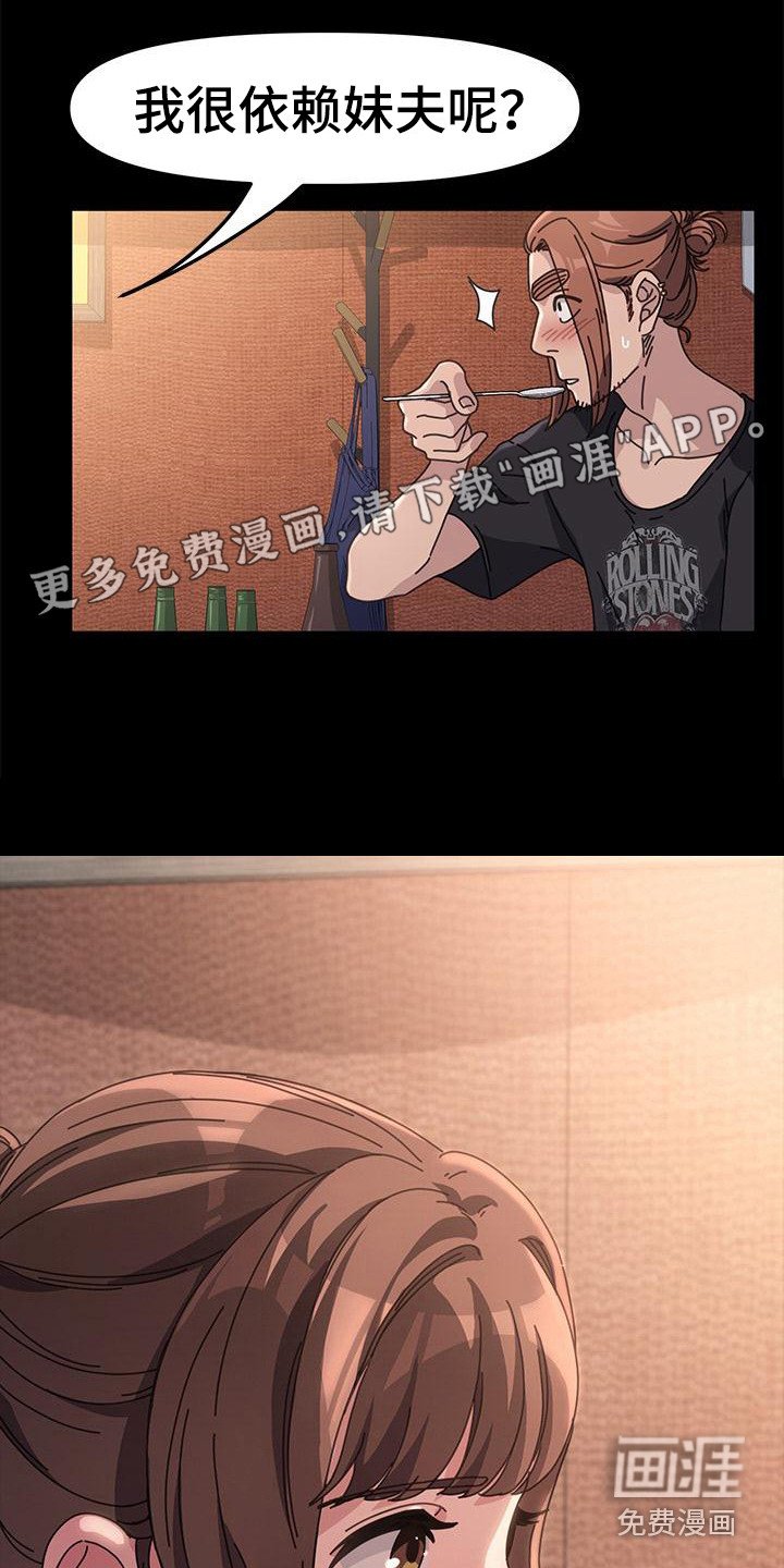 第5章：姘头