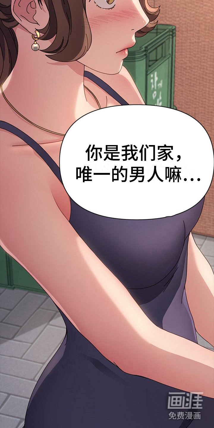 第5章：姘头