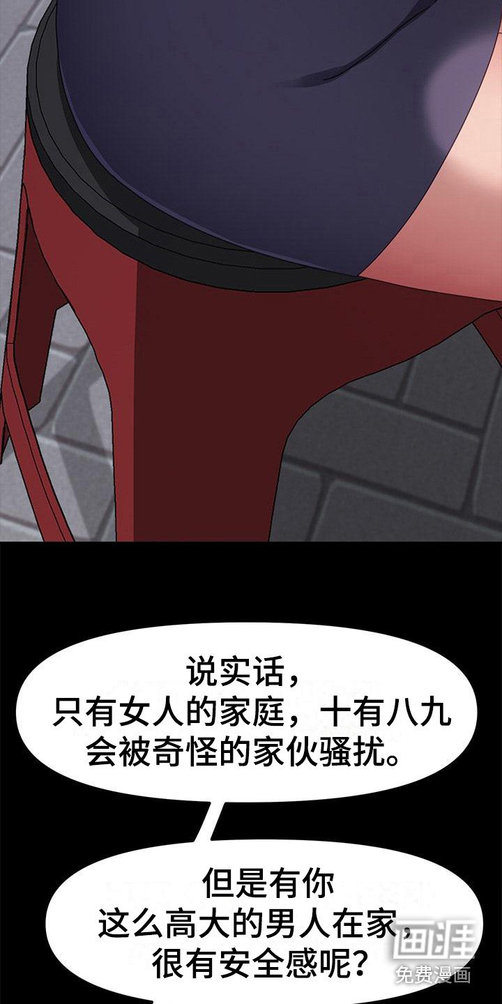 第5章：姘头