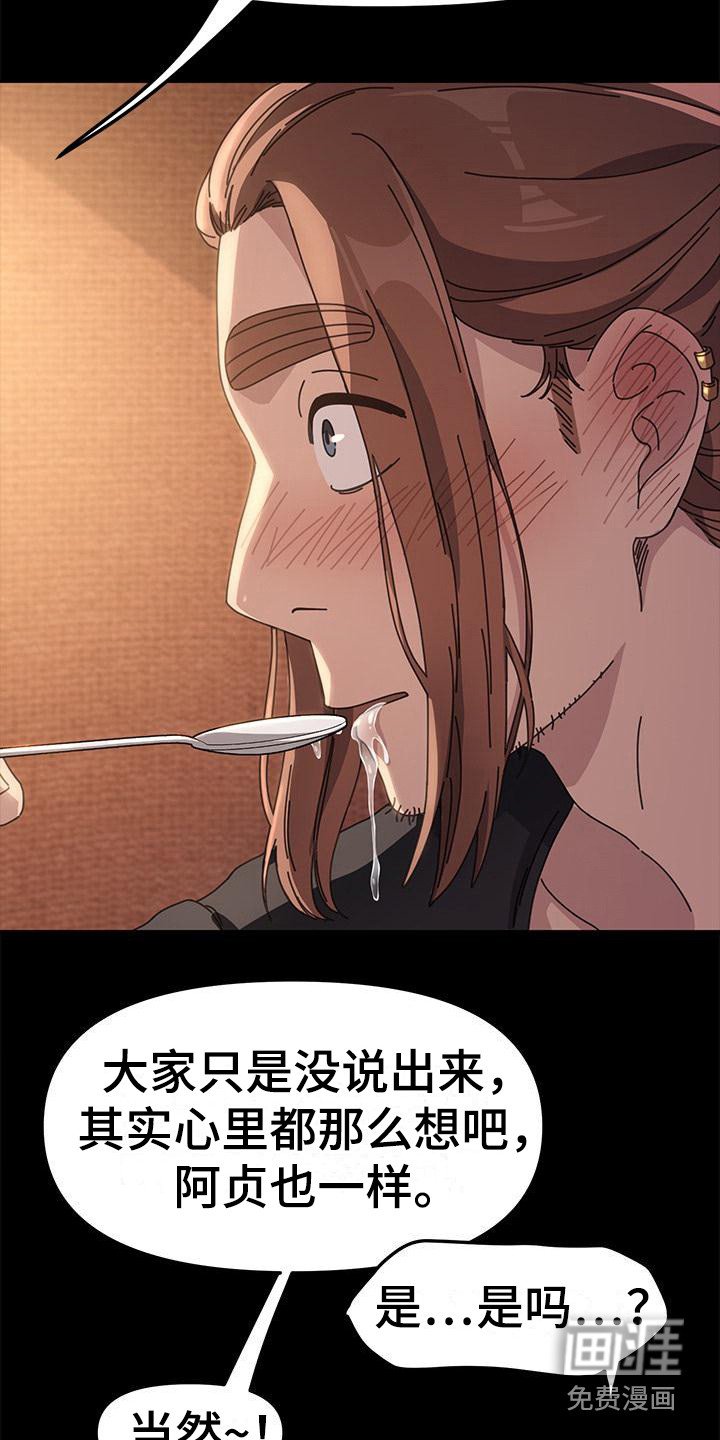 第5章：姘头