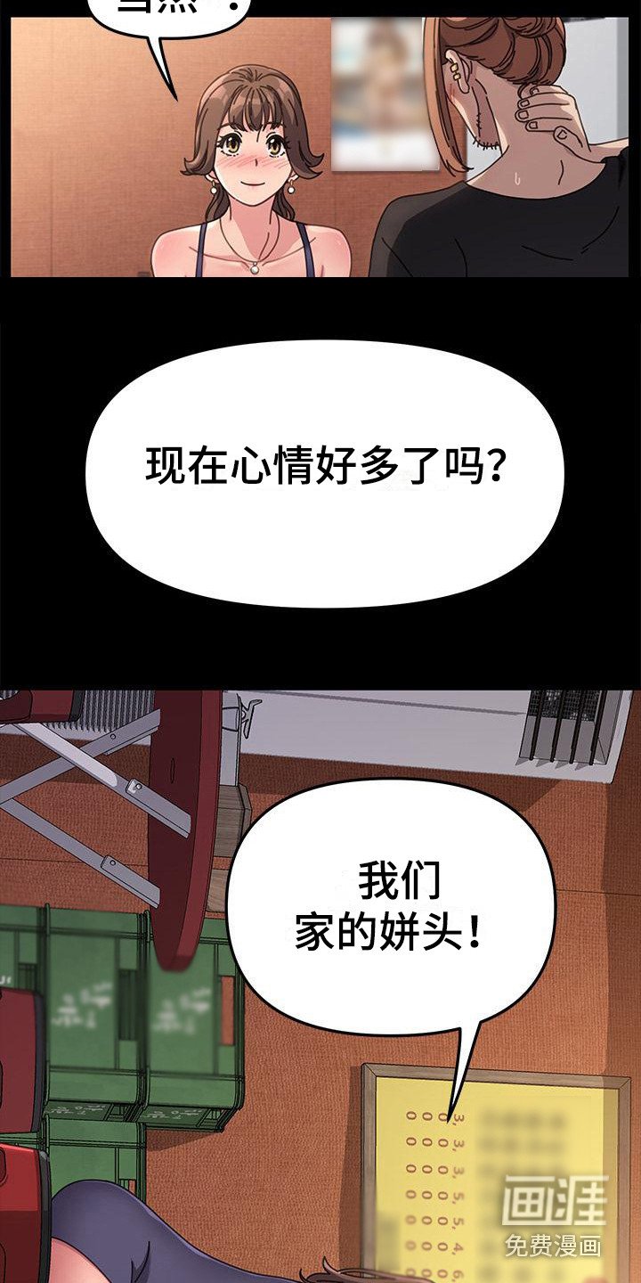 第5章：姘头