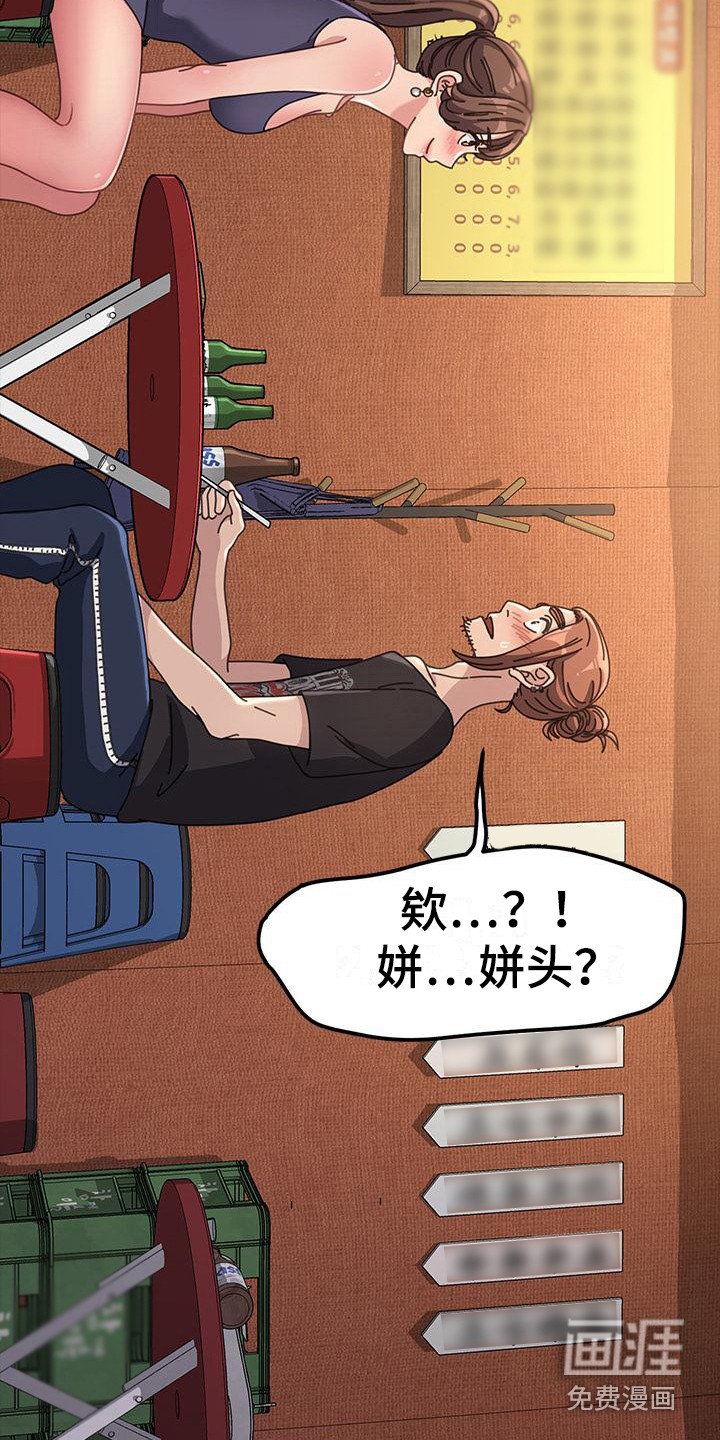 第5章：姘头