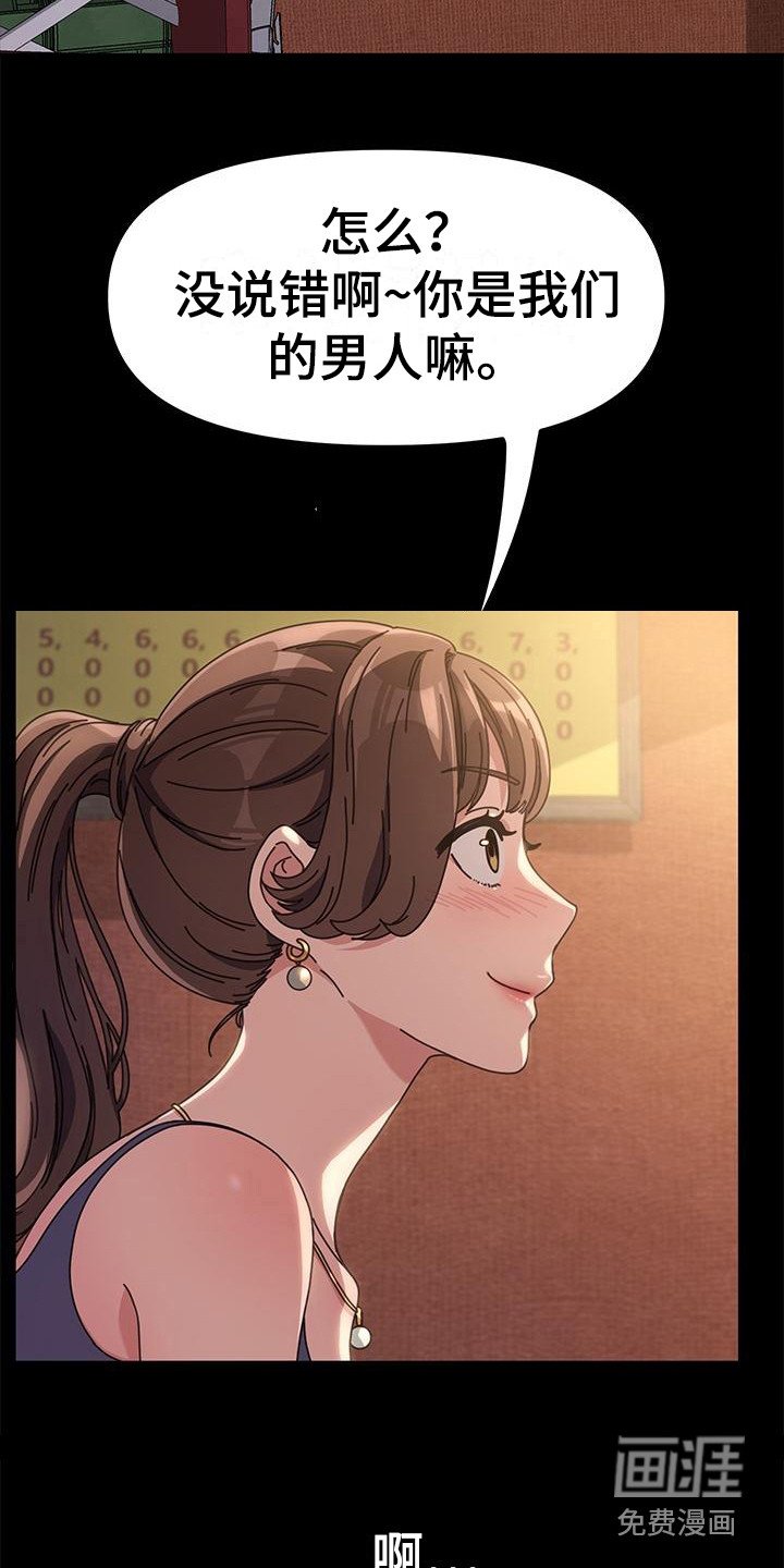 第5章：姘头