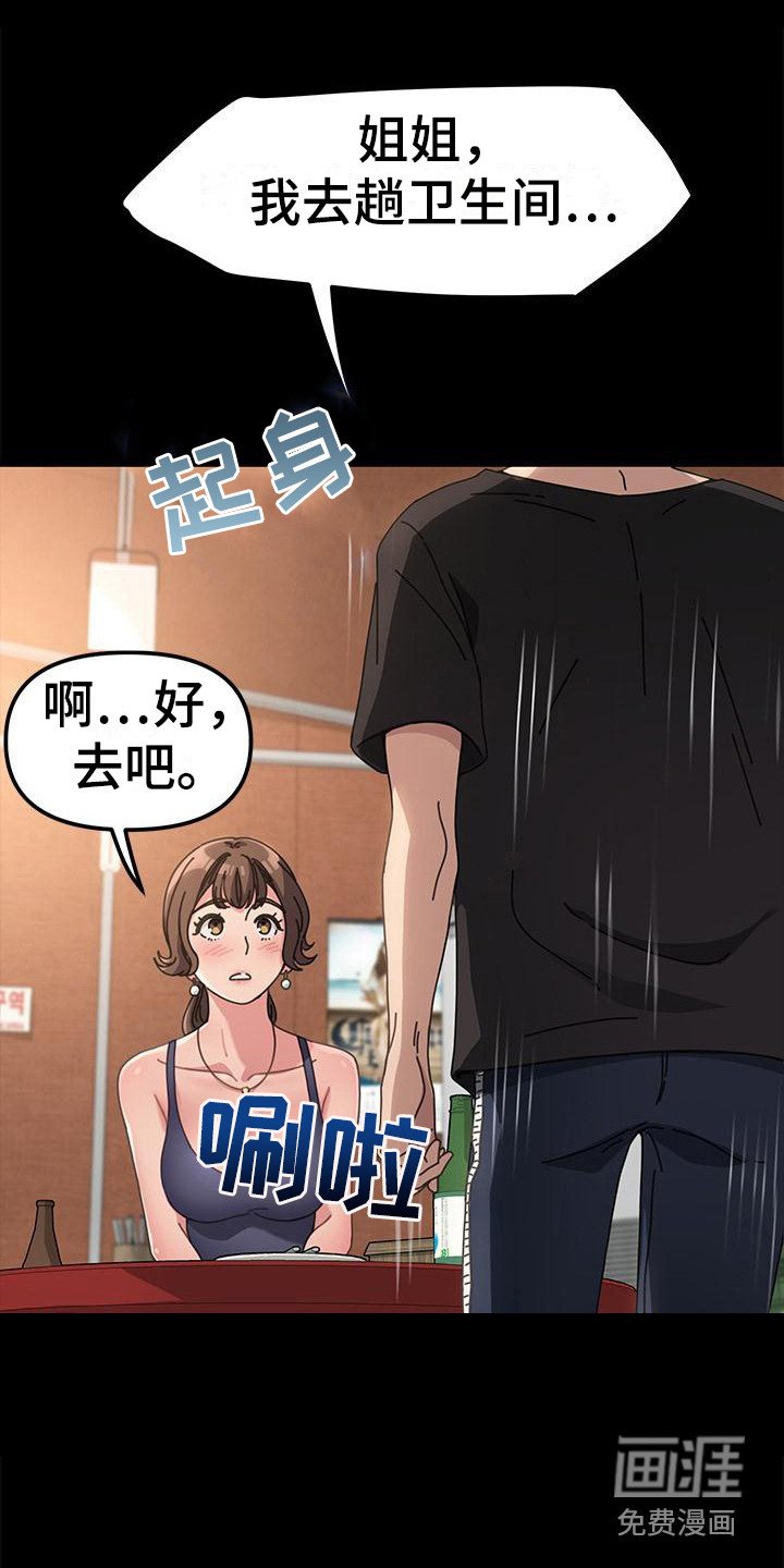 第5章：姘头