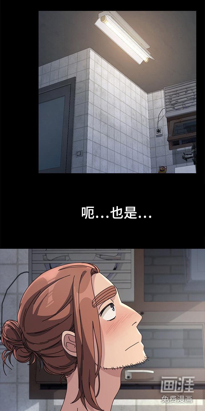 第5章：姘头