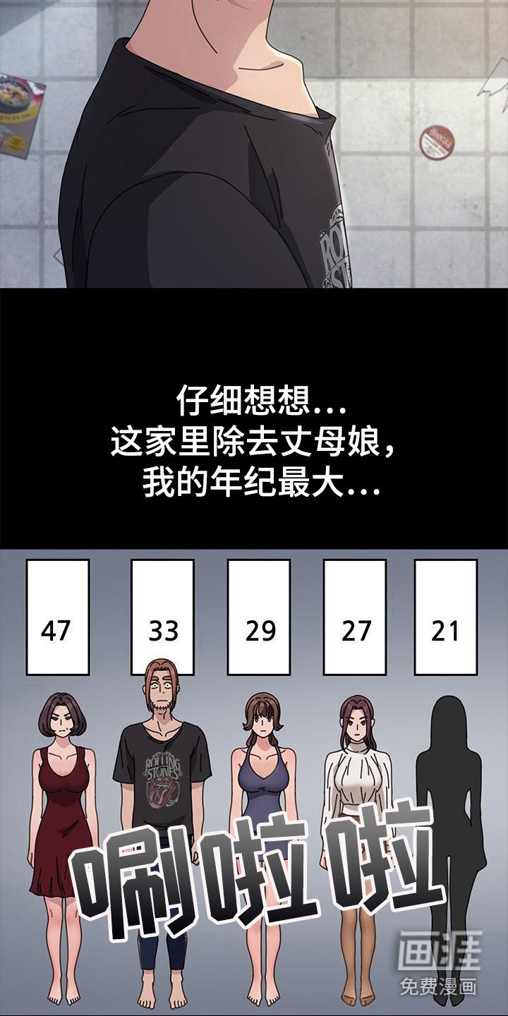 第5章：姘头