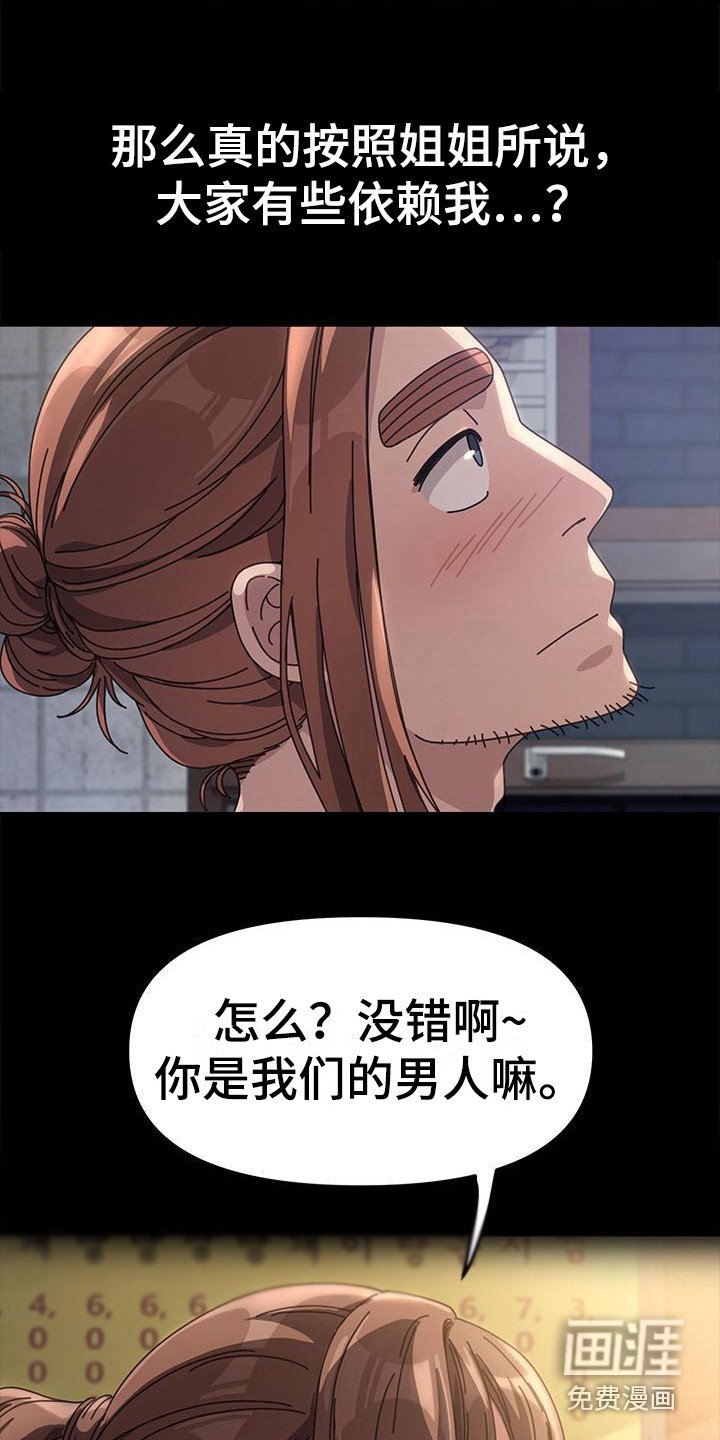 第5章：姘头