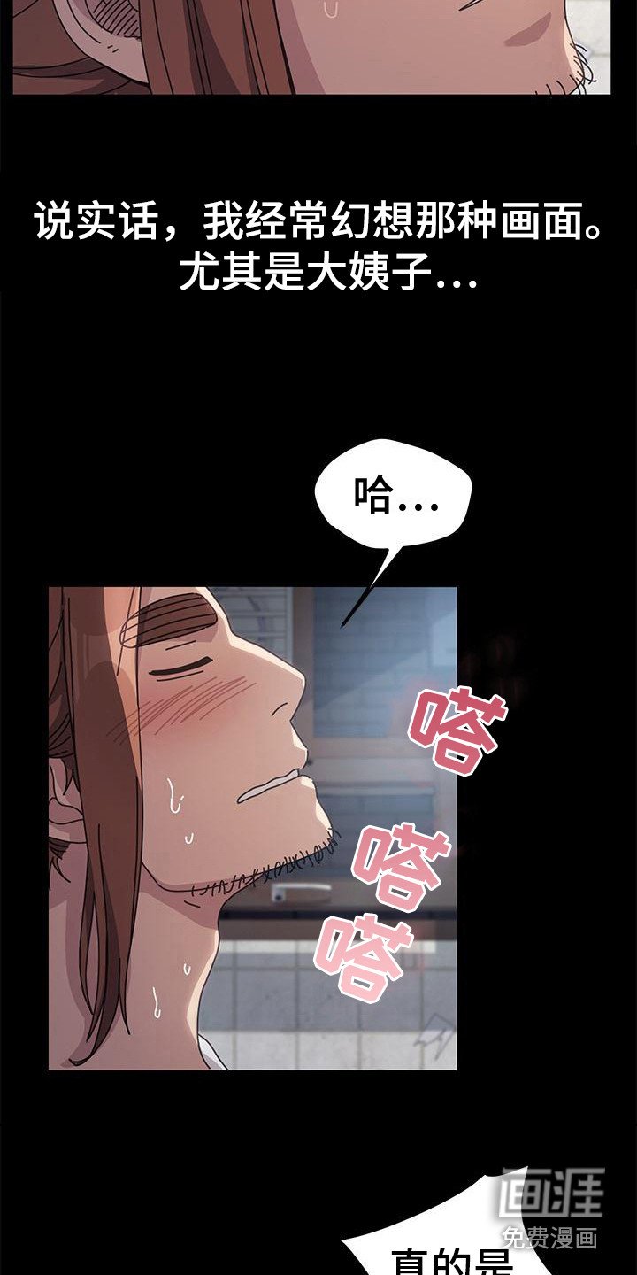 第5章：姘头
