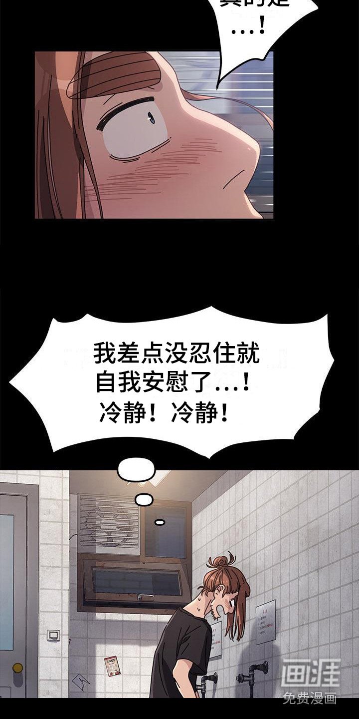 第5章：姘头