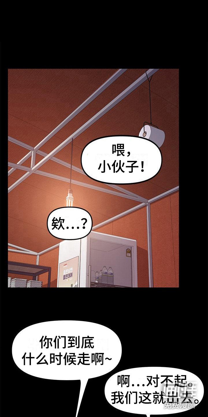 第5章：姘头