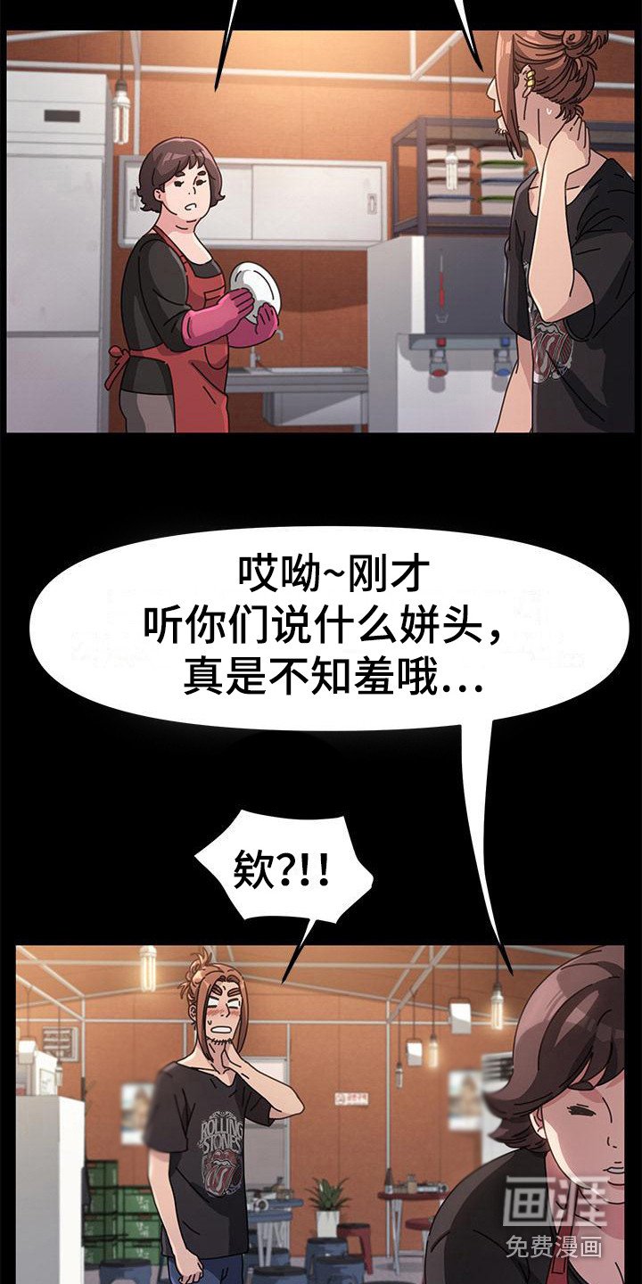 第5章：姘头