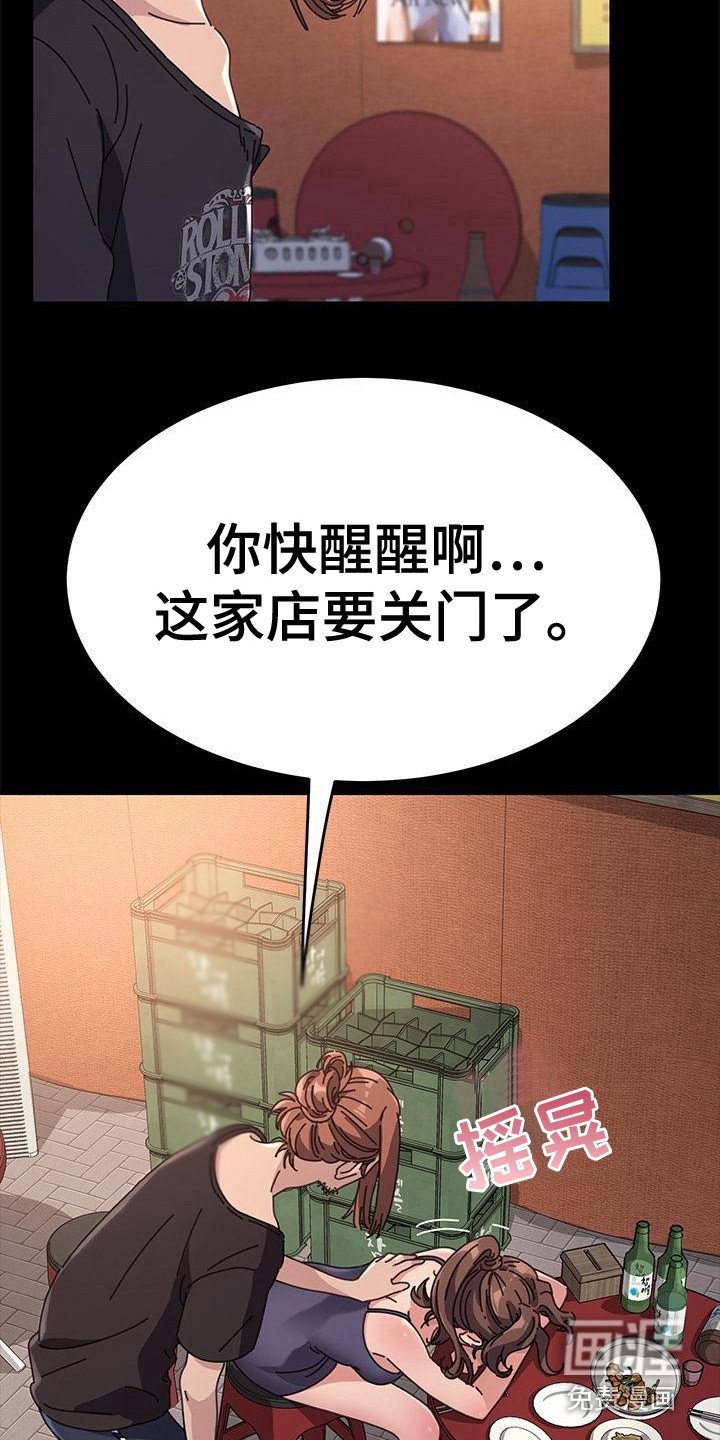 第5章：姘头