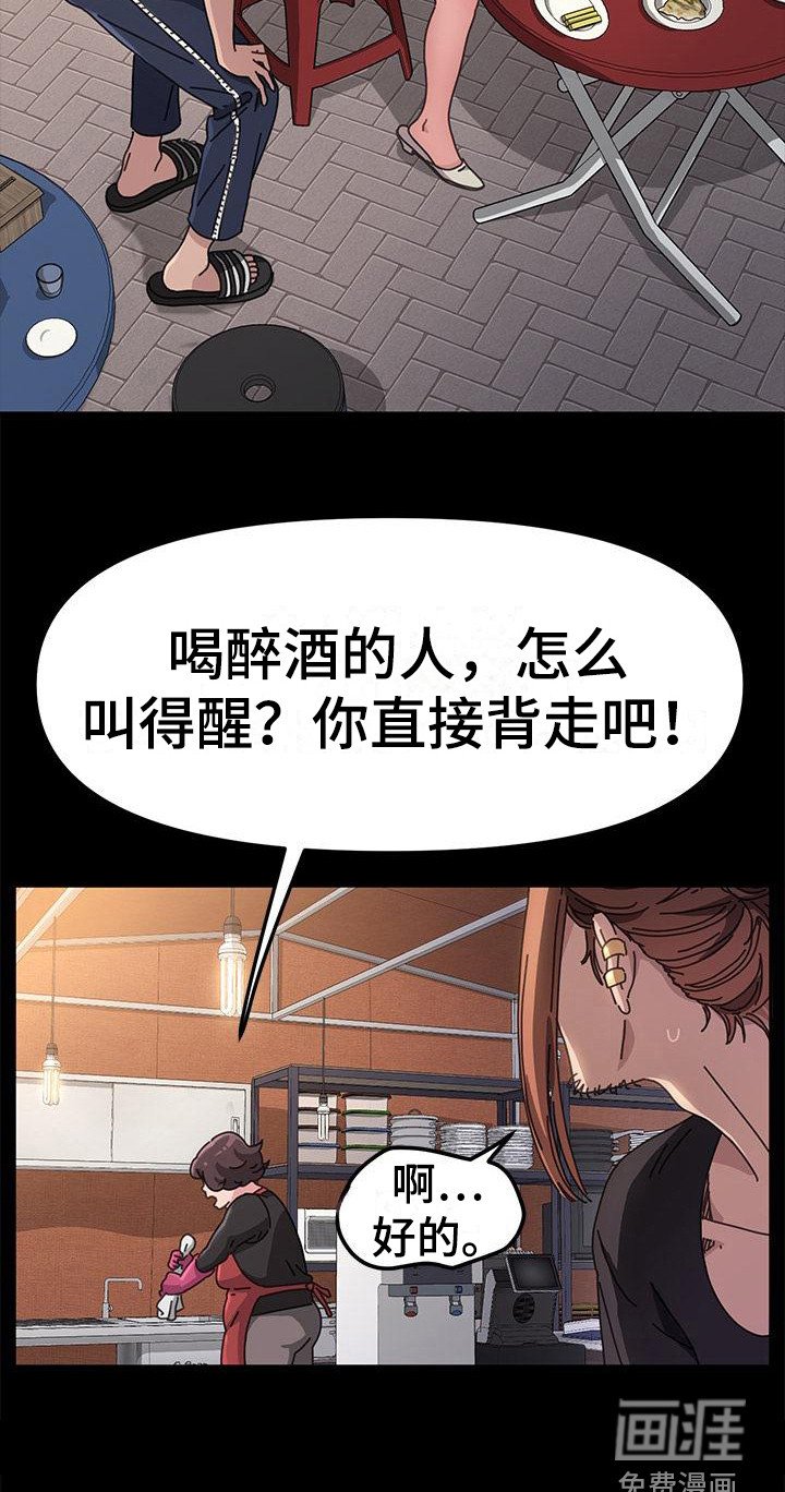 第5章：姘头