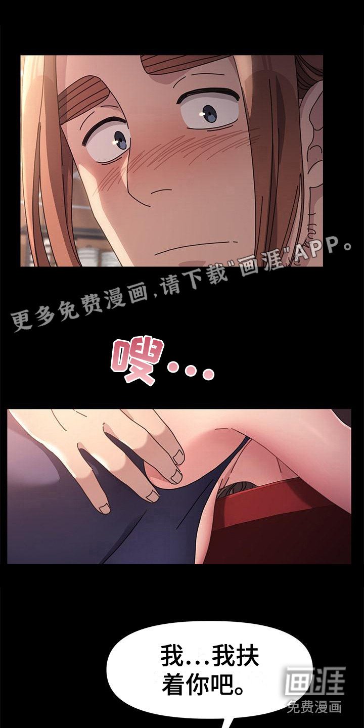 第6章：烂醉如泥
