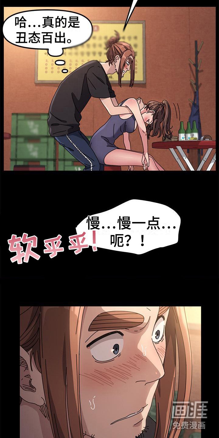 第6章：烂醉如泥