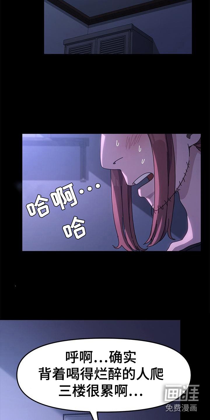 第6章：烂醉如泥