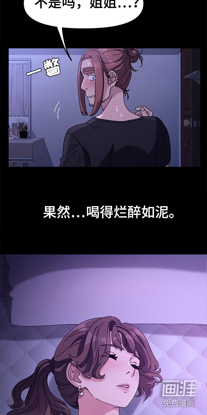 第6章：烂醉如泥