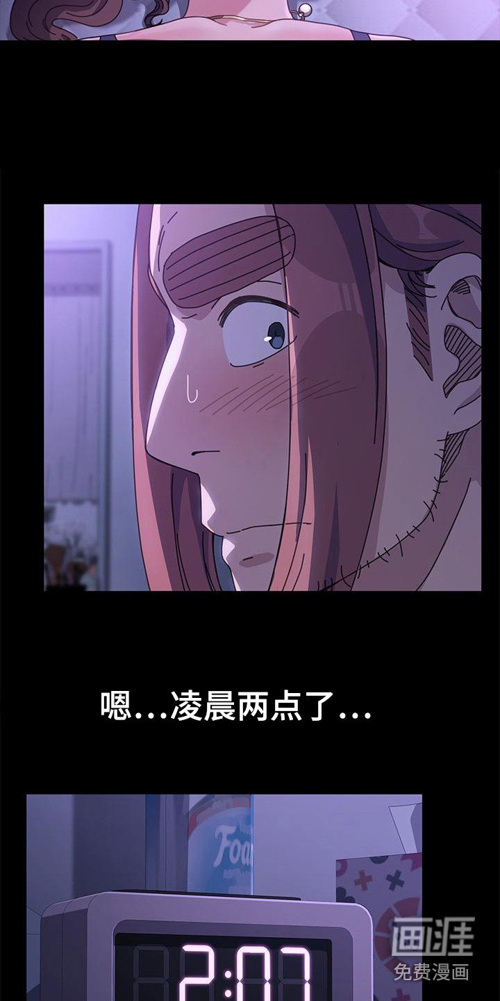 第6章：烂醉如泥