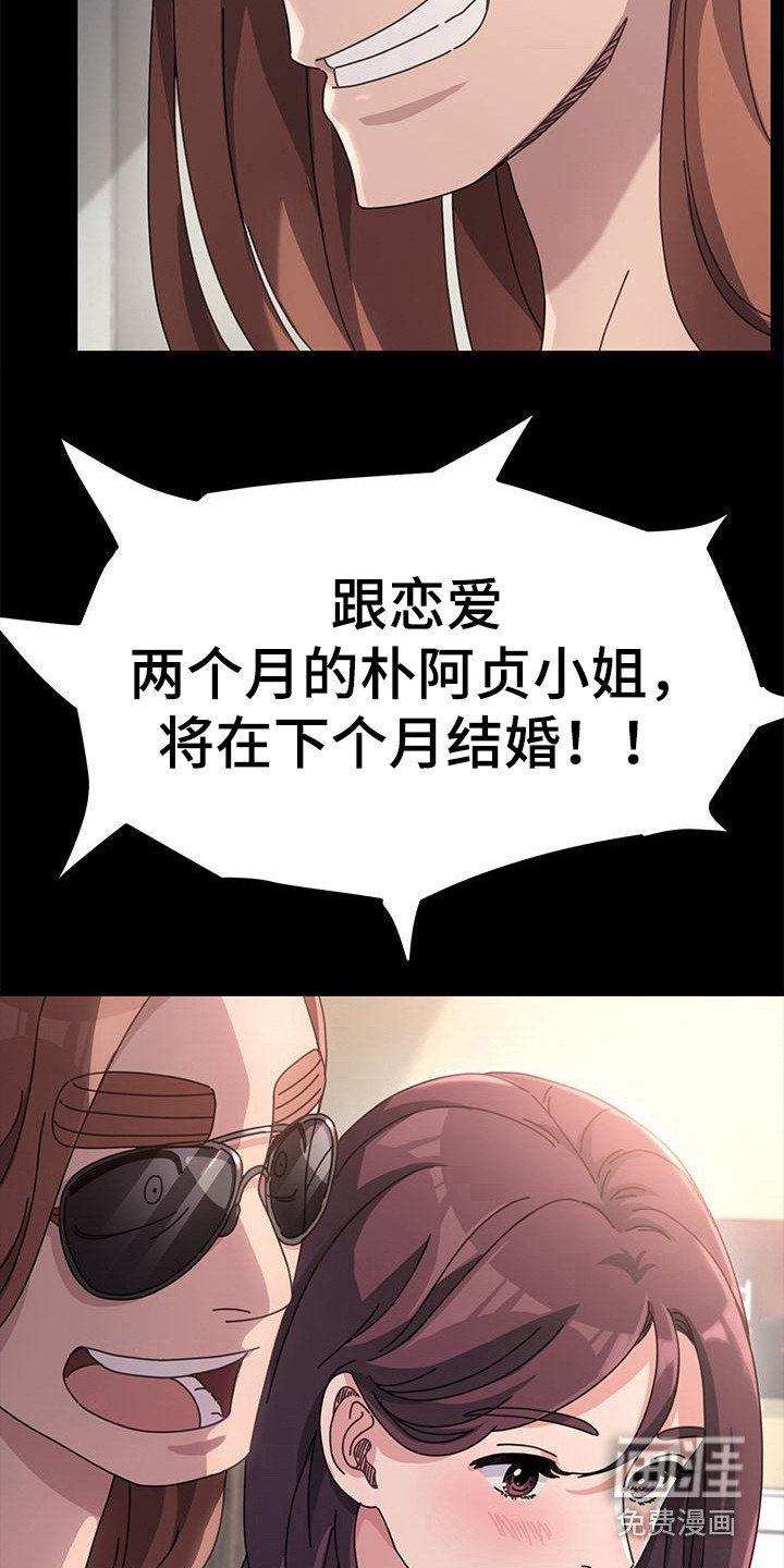 第7章：好消息