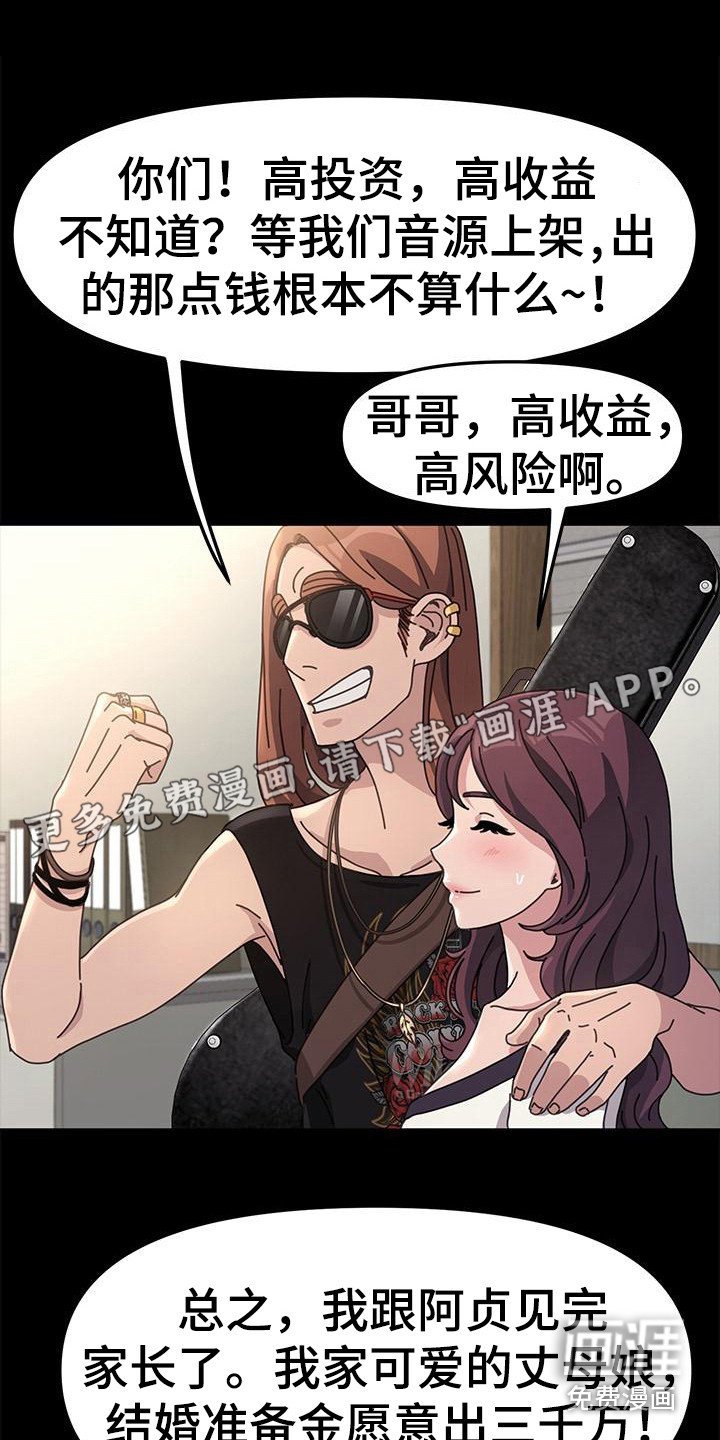 第8章：诈骗