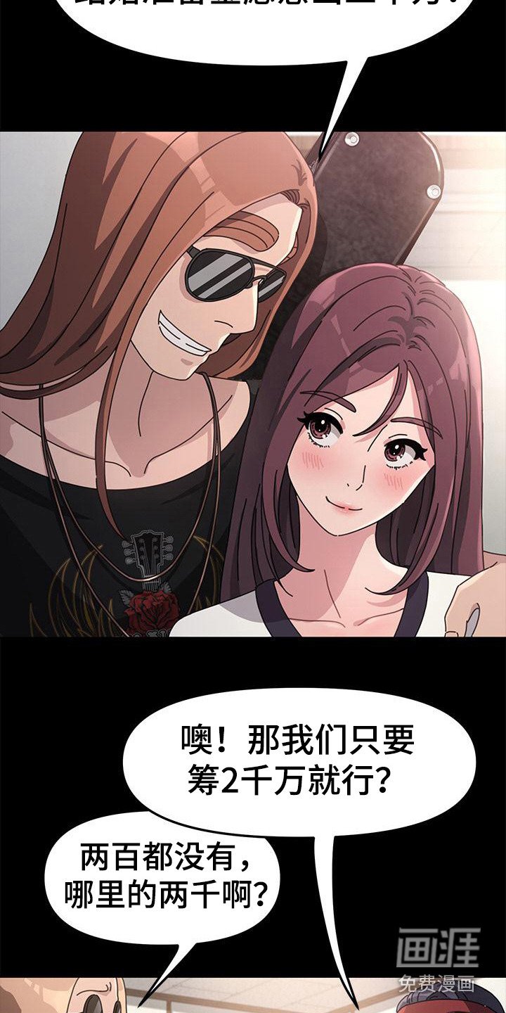 第8章：诈骗
