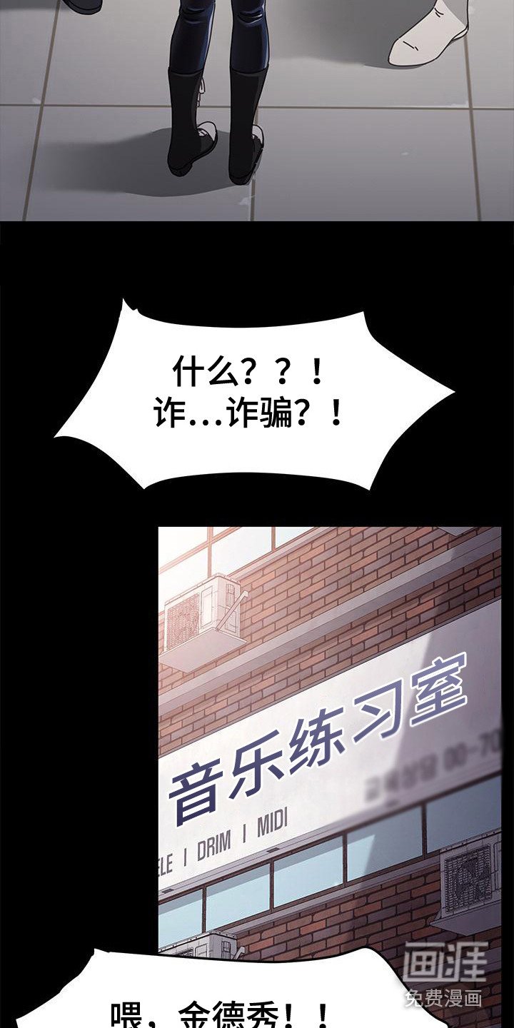 第8章：诈骗