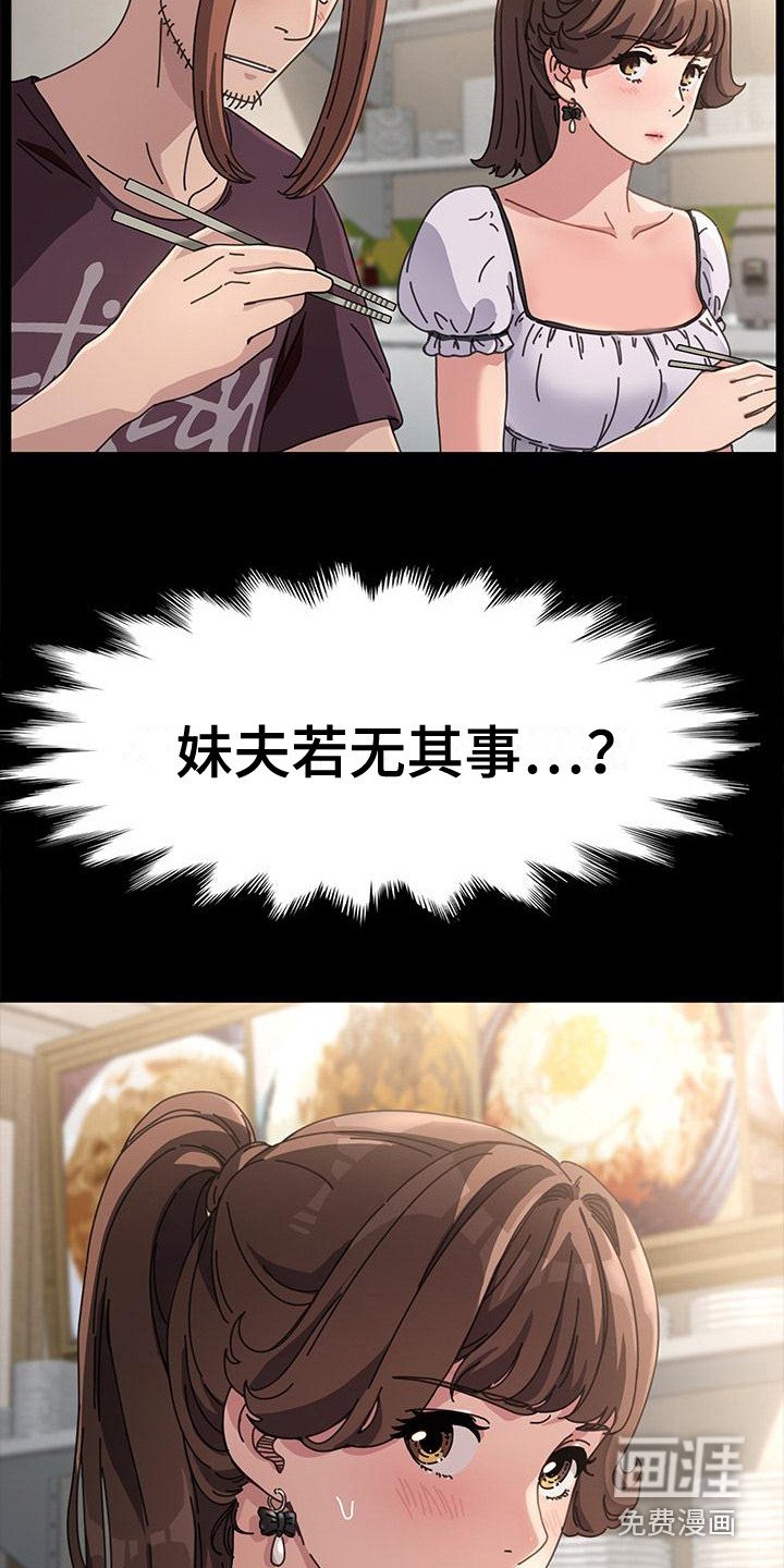 第9章：若无其事