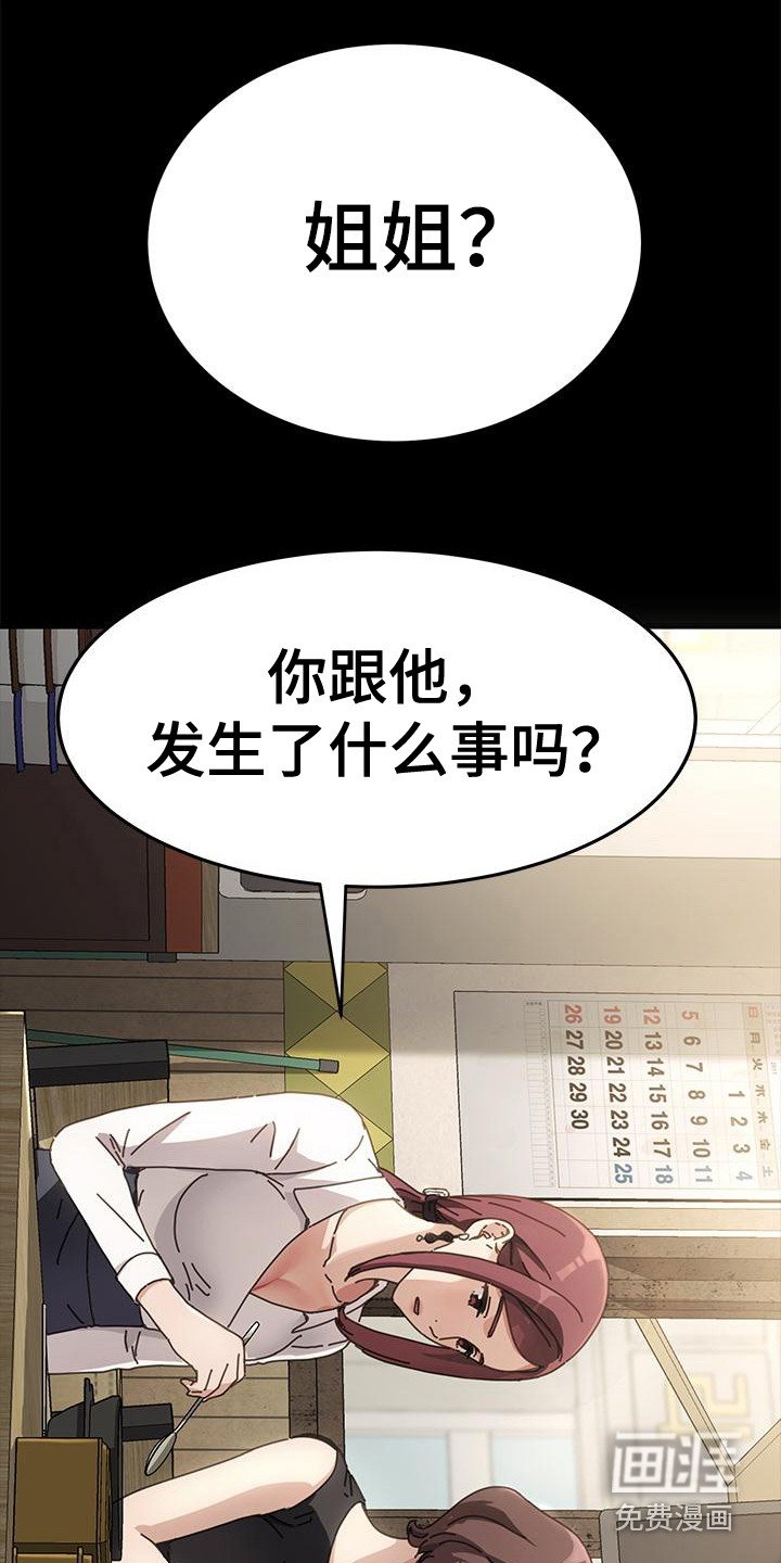 第9章：若无其事