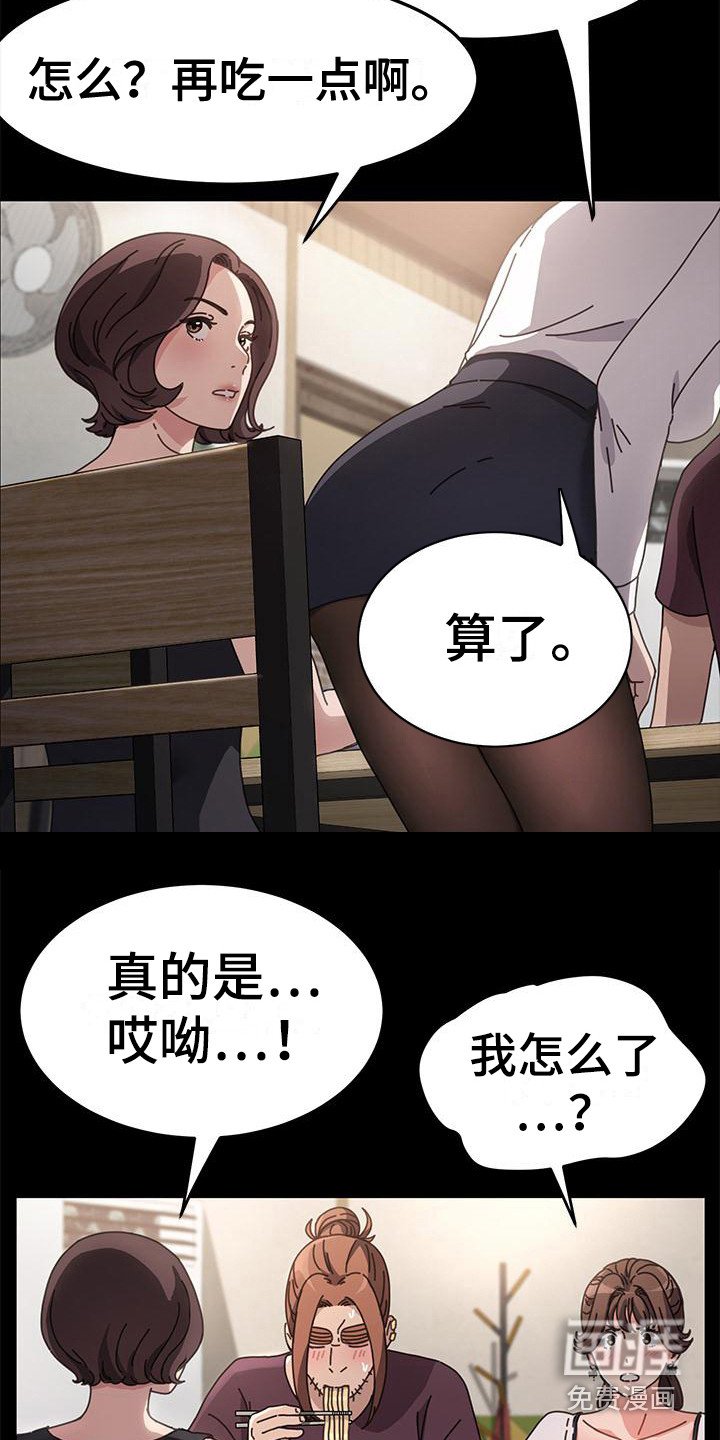 第9章：若无其事