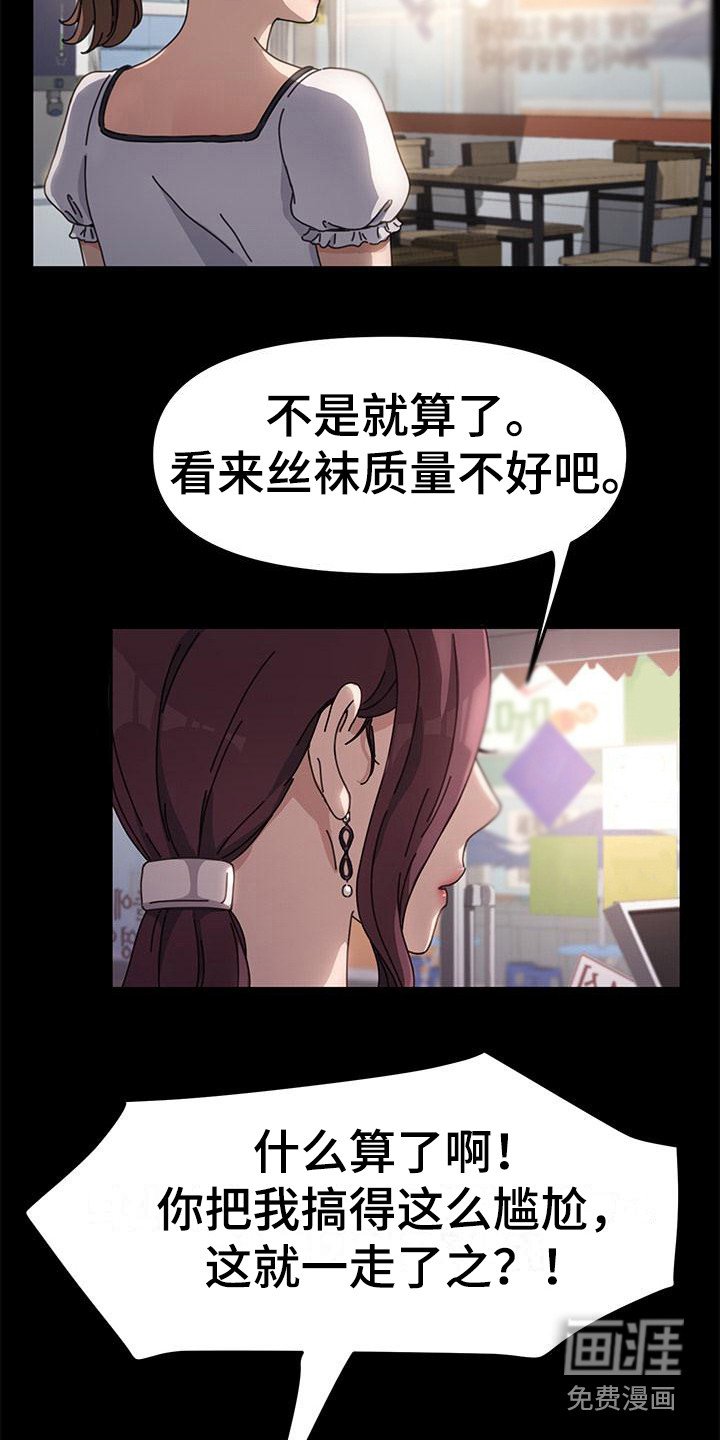 第9章：若无其事