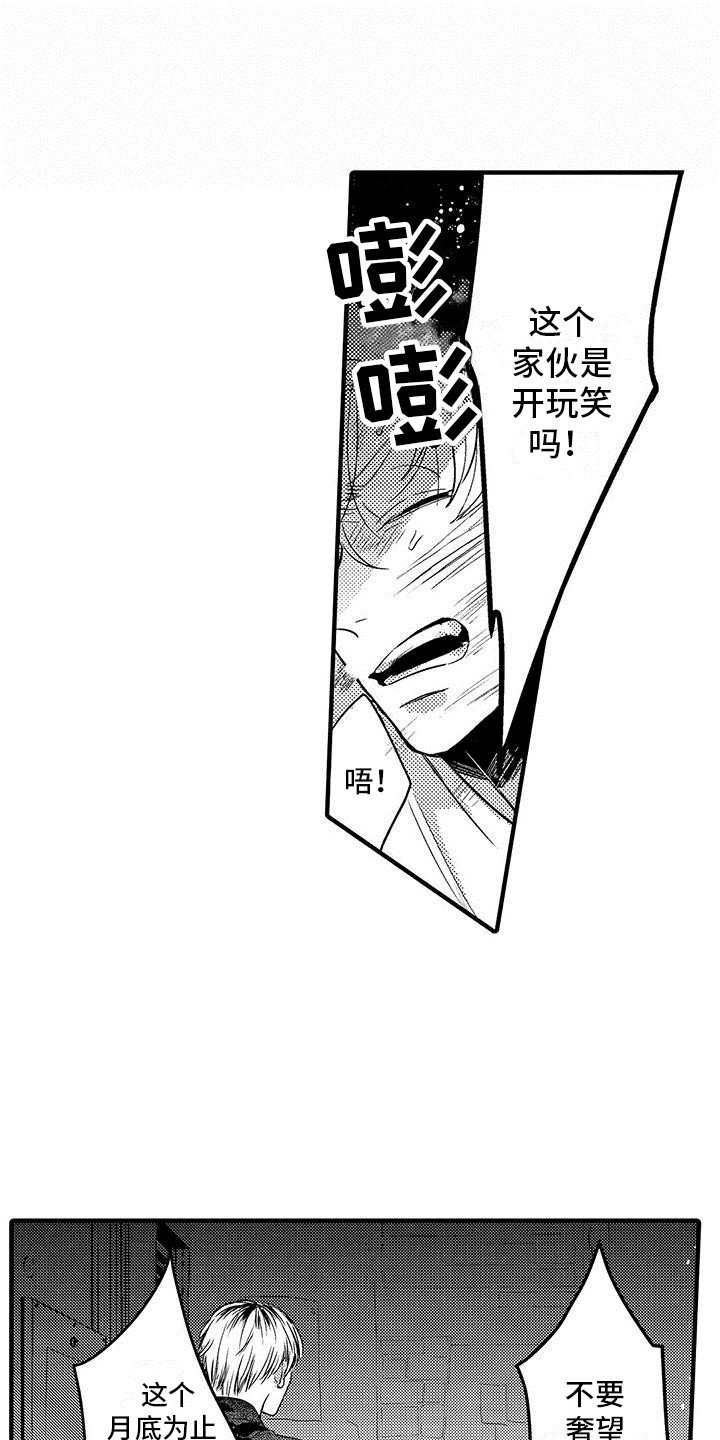 第1章：好久不见