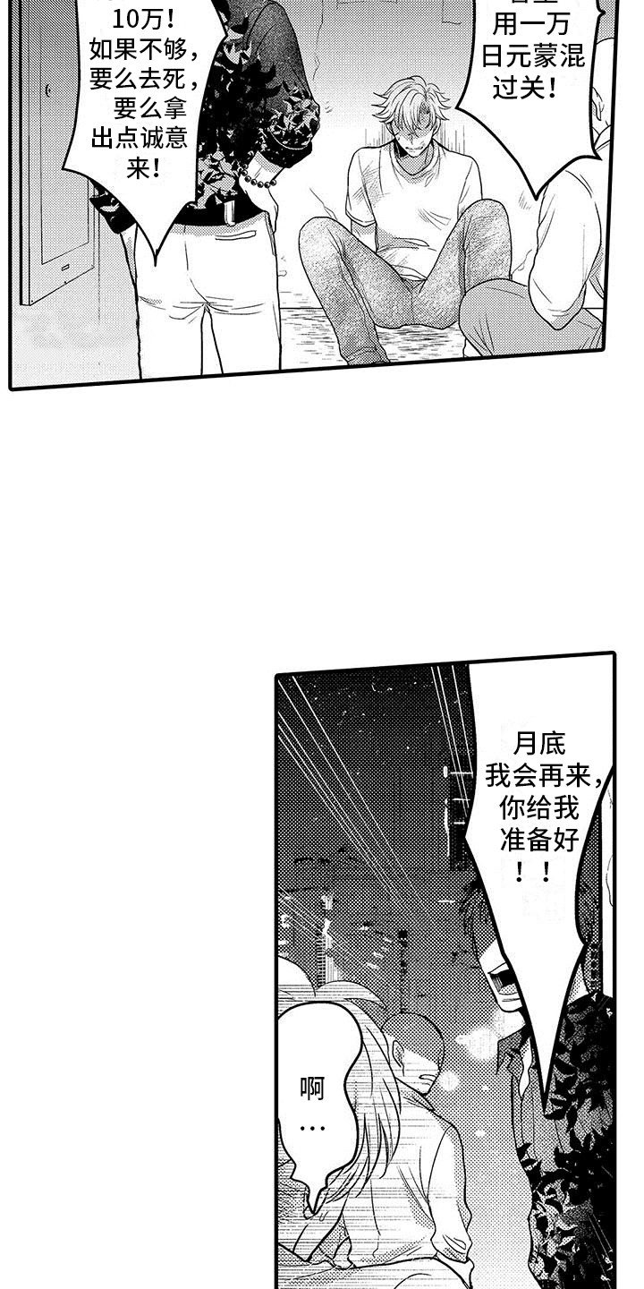 第1章：好久不见