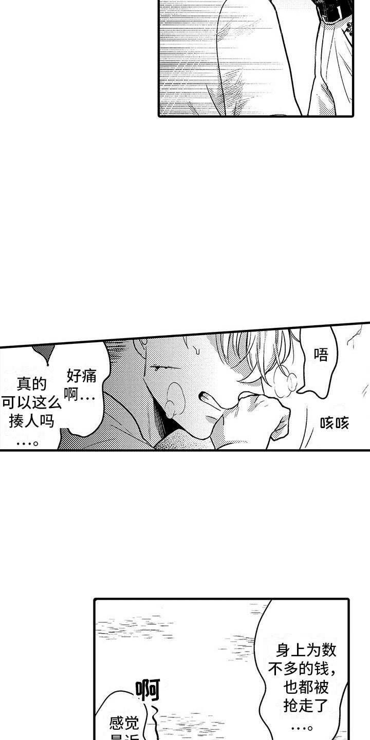 第1章：好久不见