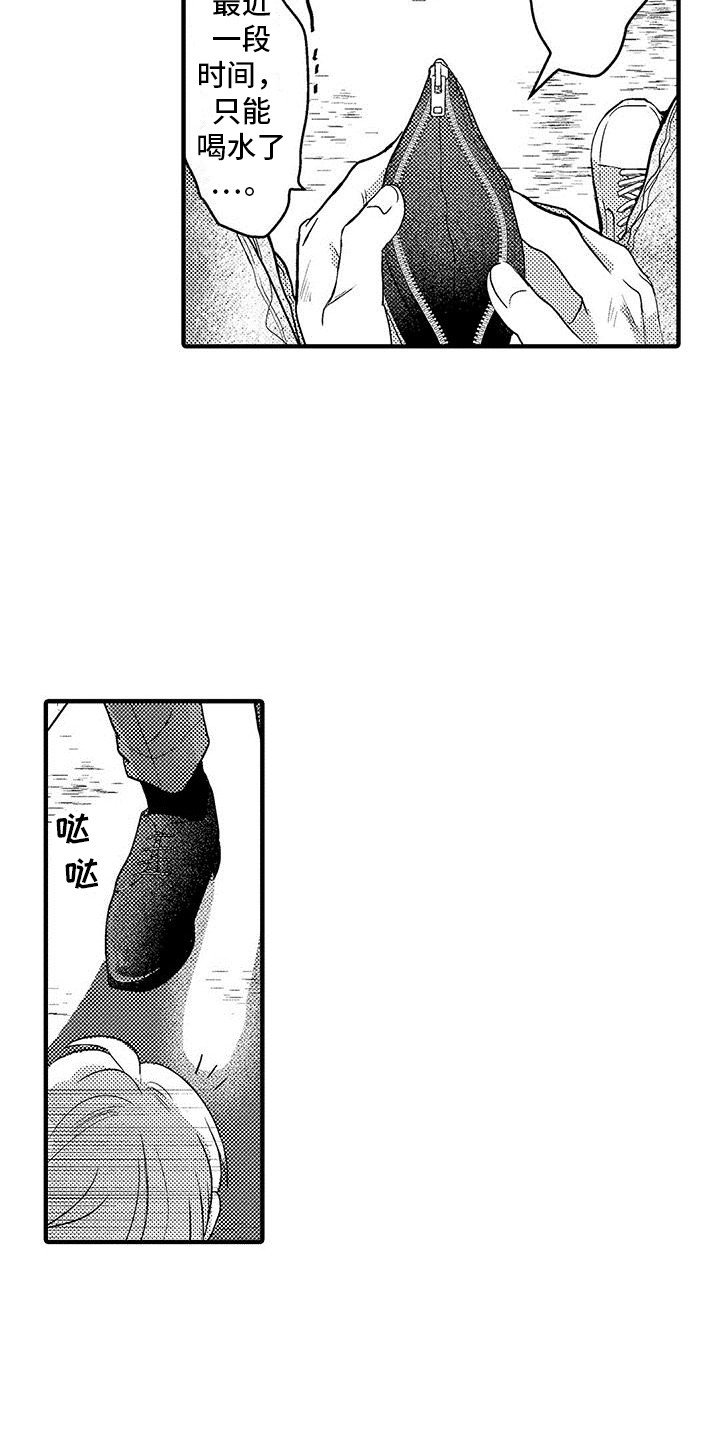 第1章：好久不见