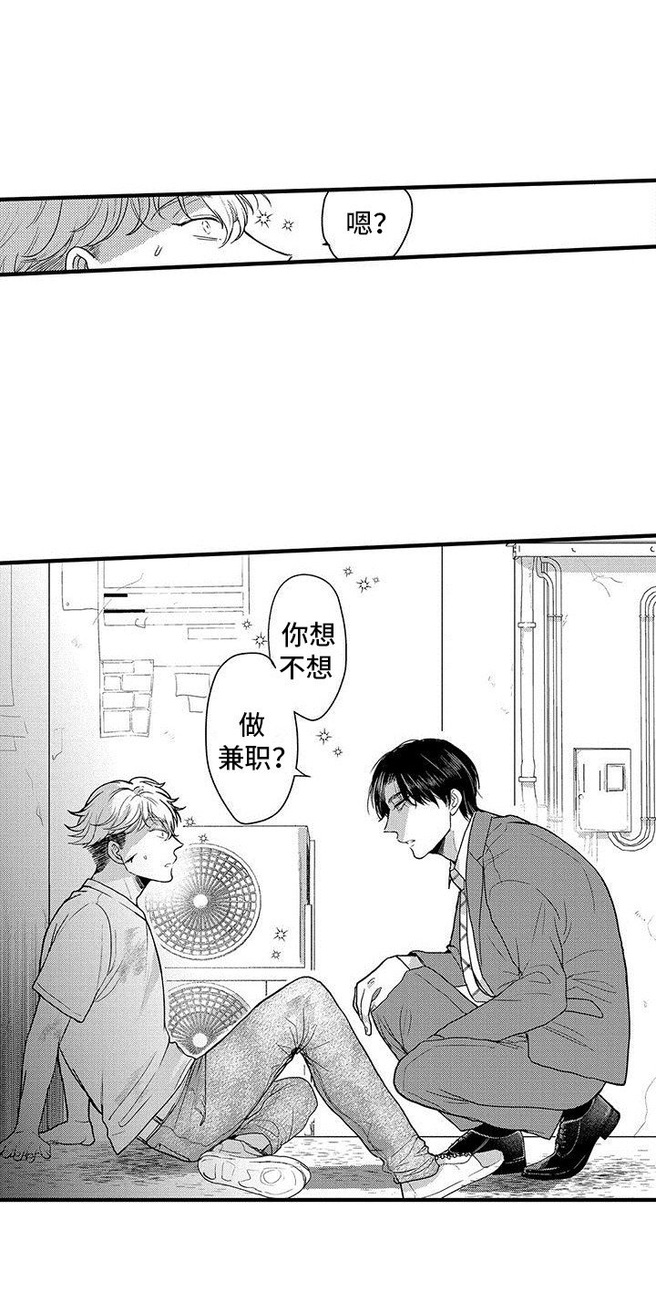 第1章：好久不见