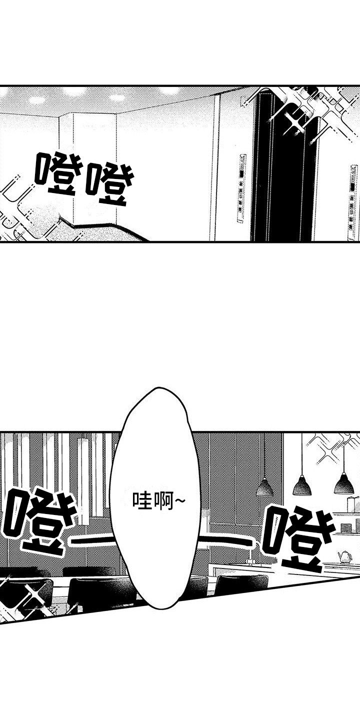 第1章：好久不见