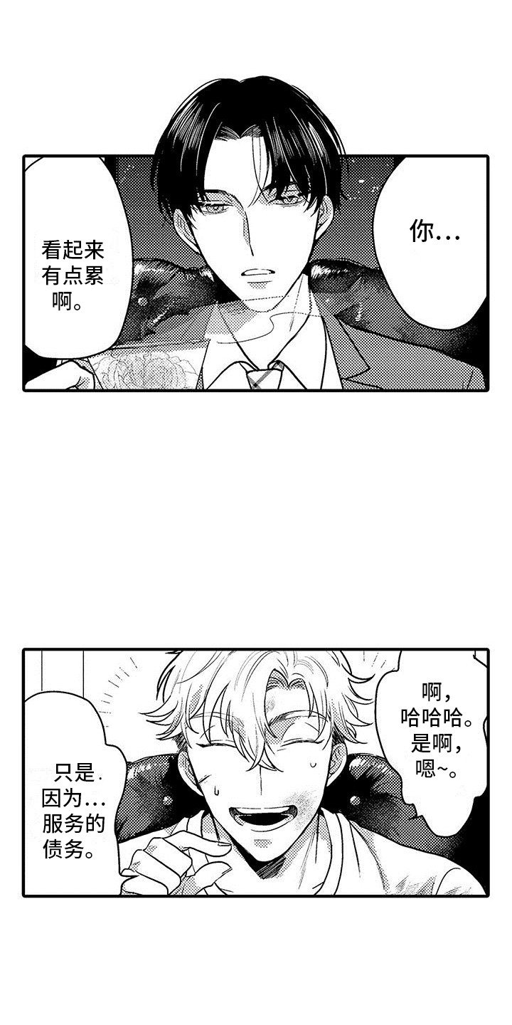 第1章：好久不见