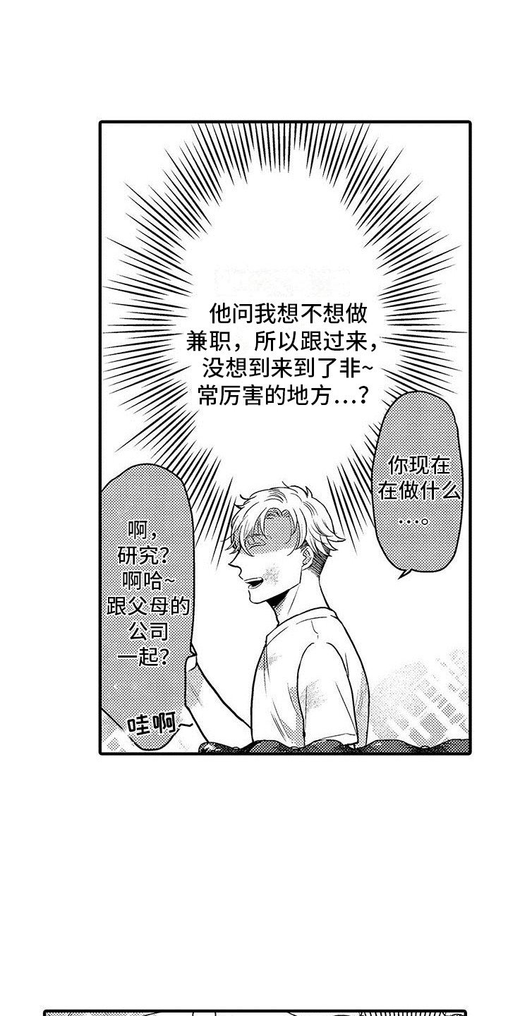 第1章：好久不见