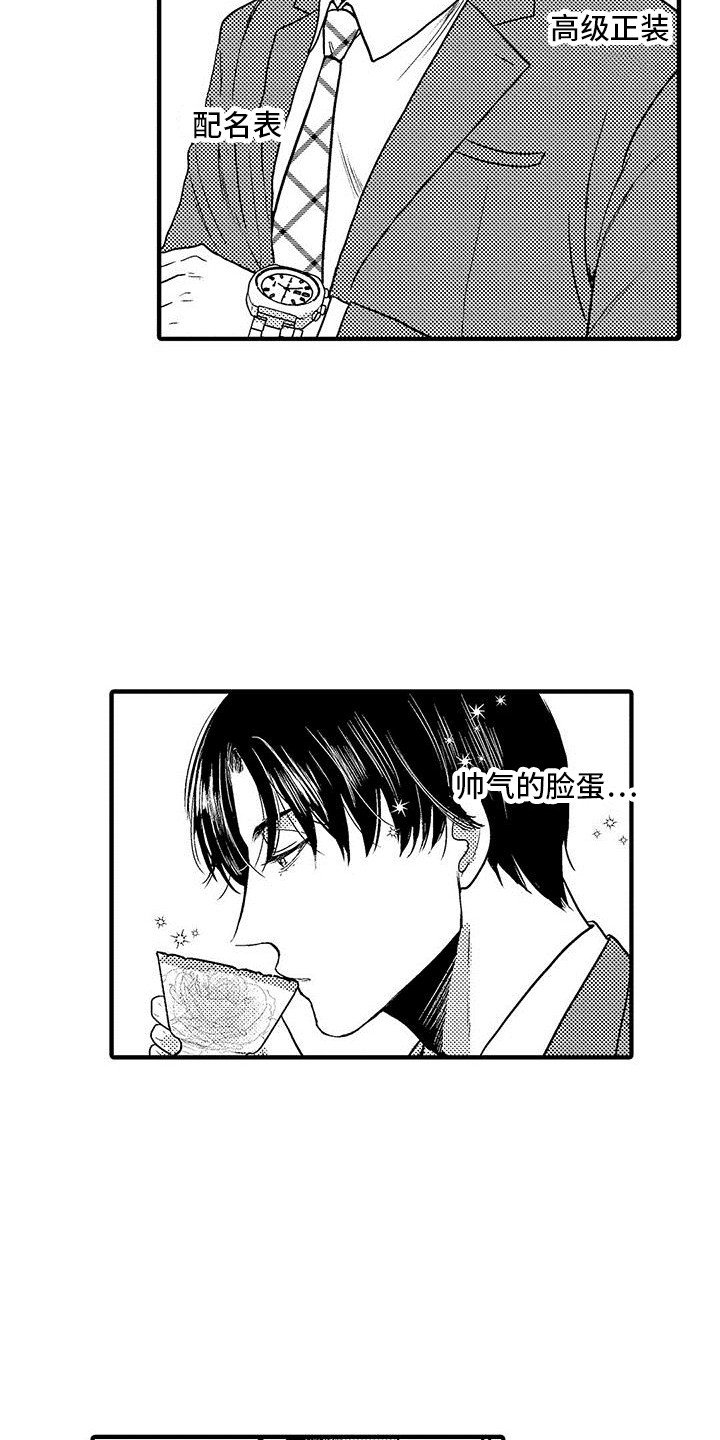 第1章：好久不见