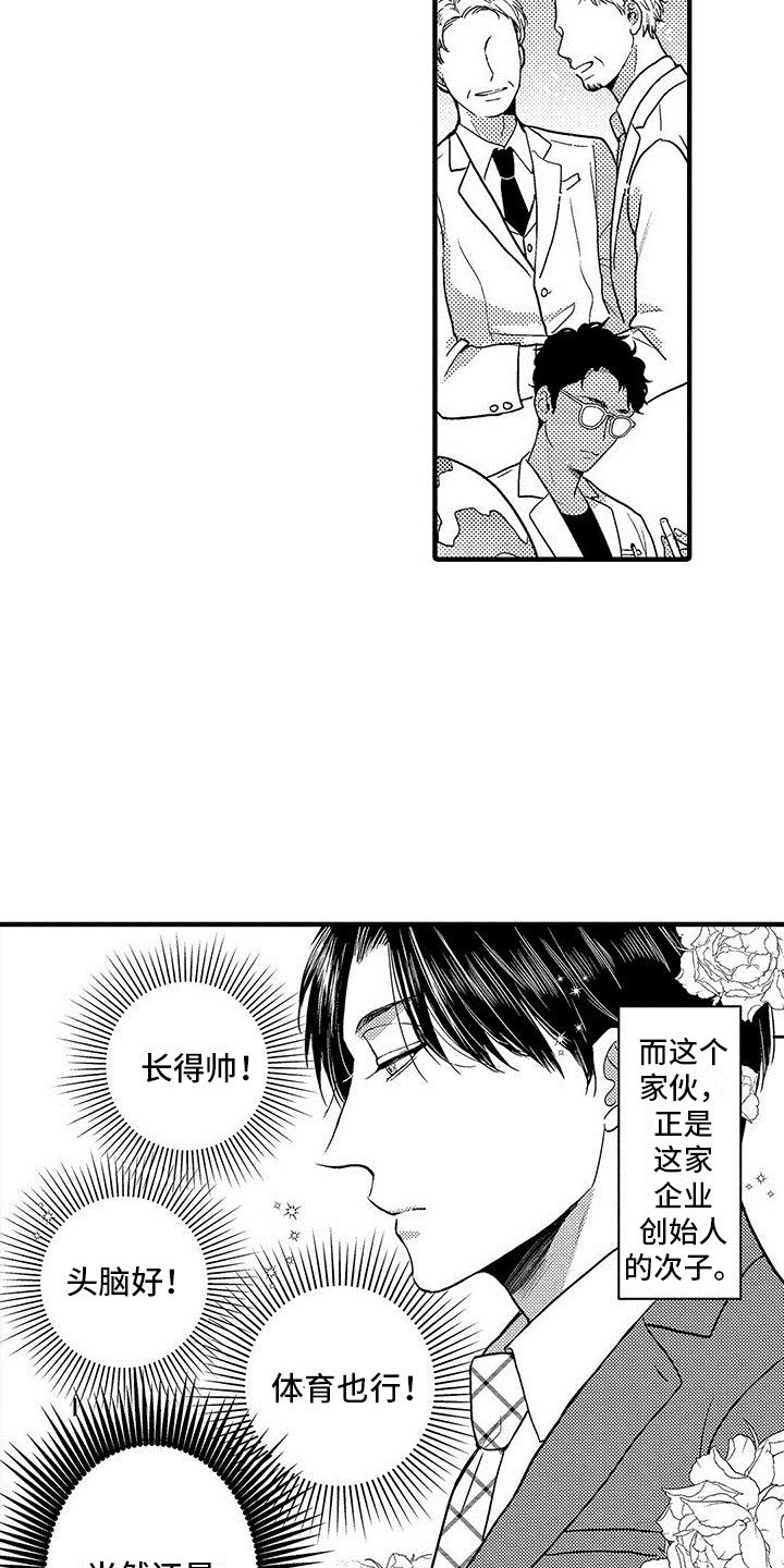第1章：好久不见