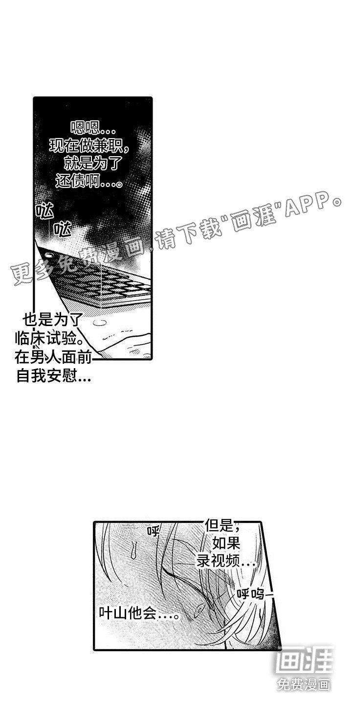 第10章：很担心 