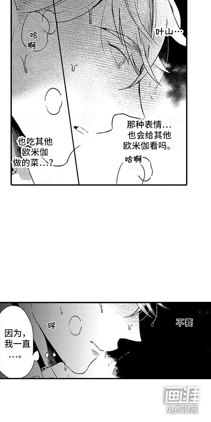 第10章：很担心 