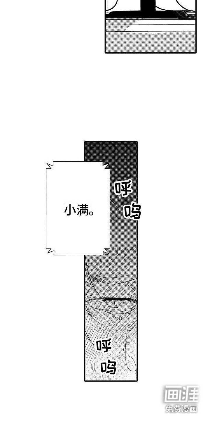 第10章：很担心 