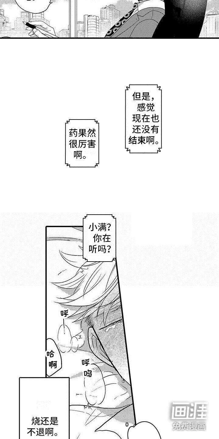 第10章：很担心 