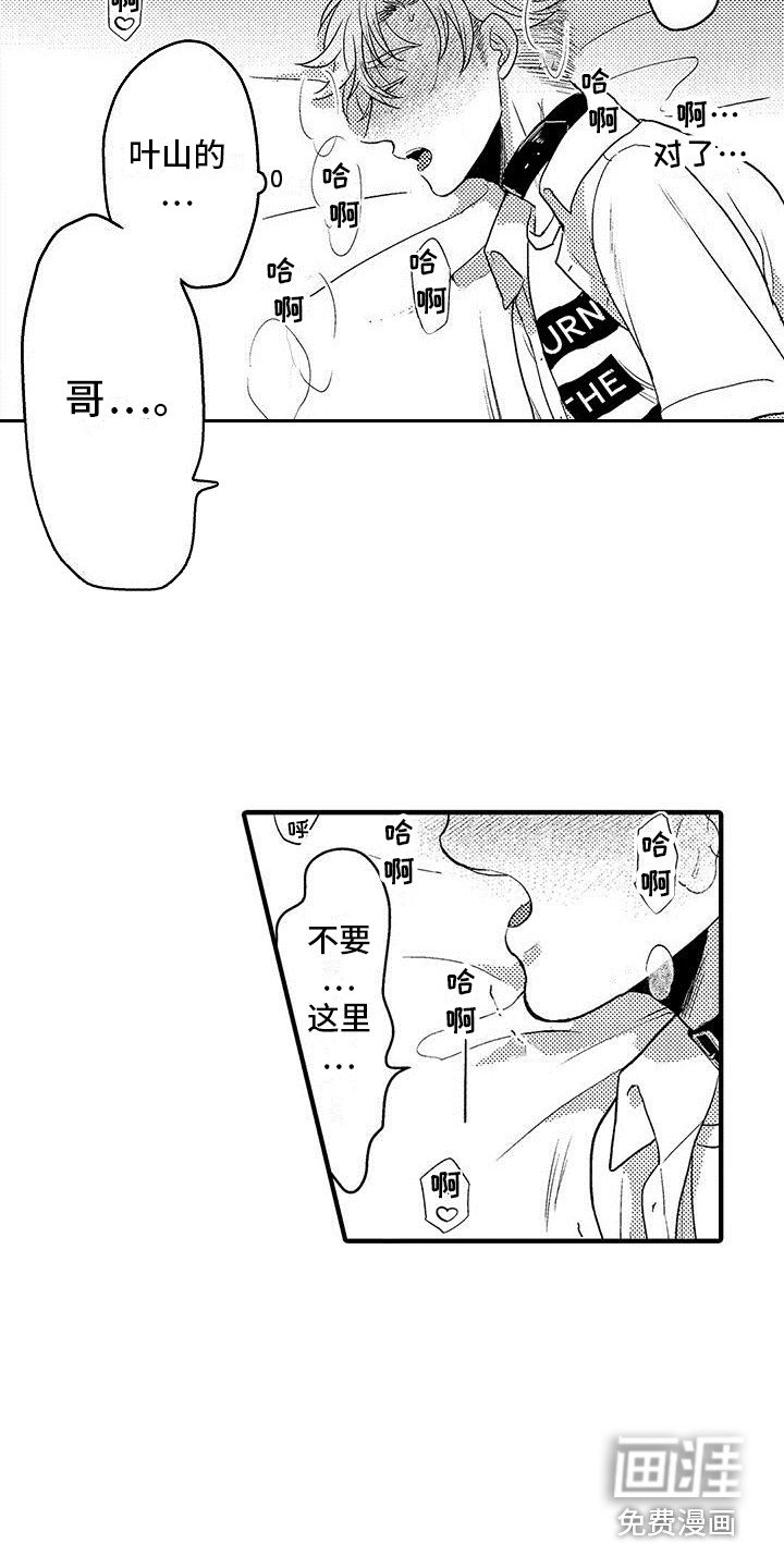 第10章：很担心 