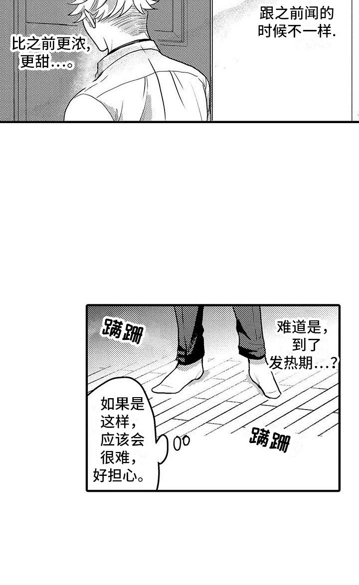 第10章：很担心 