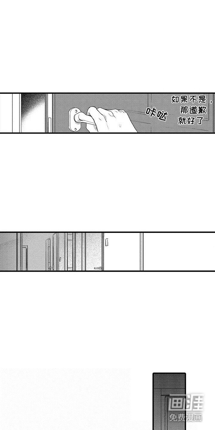 第11章：味道很大 