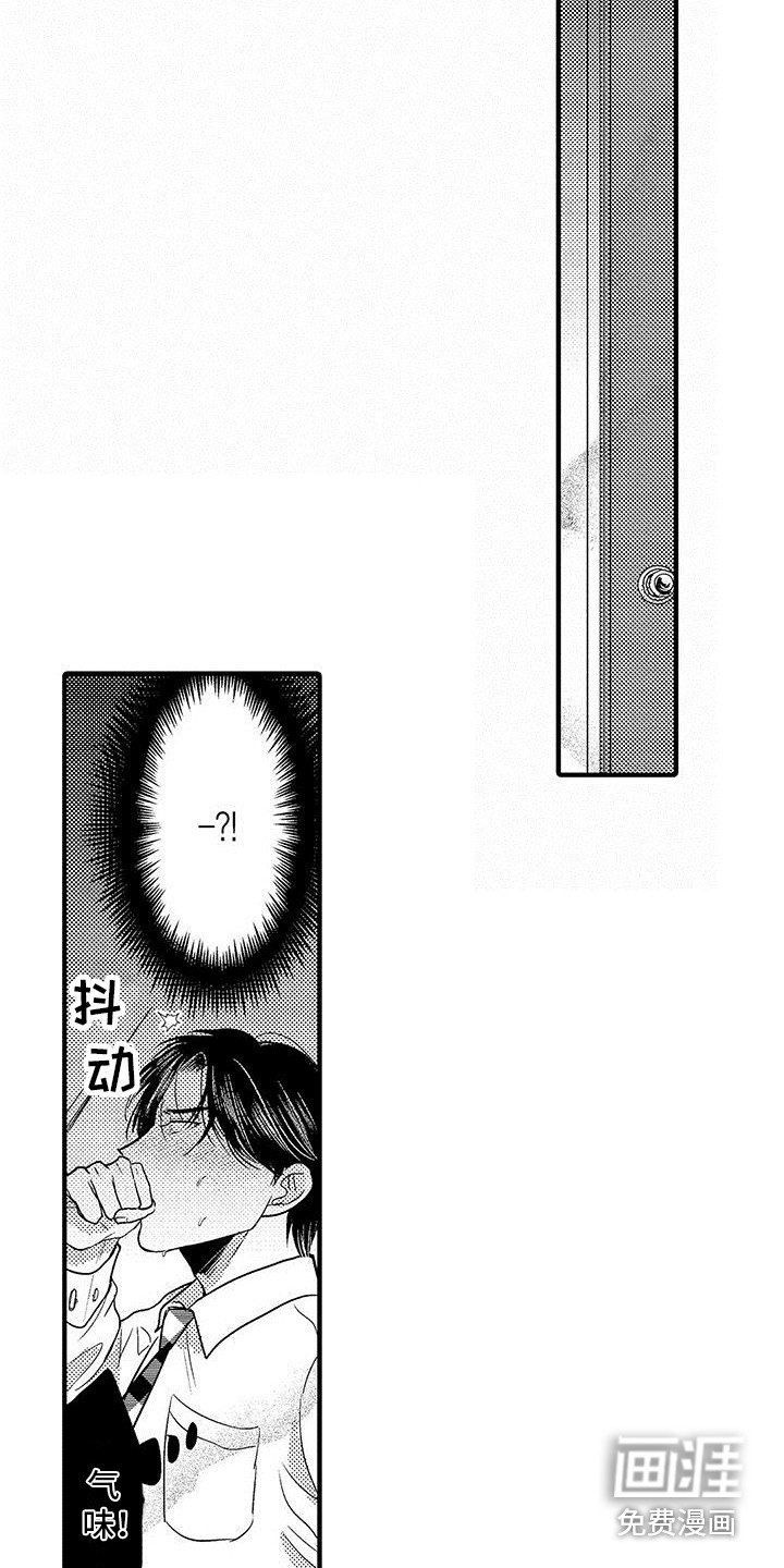 第11章：味道很大 