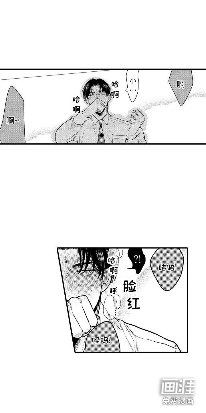 第11章：味道很大 